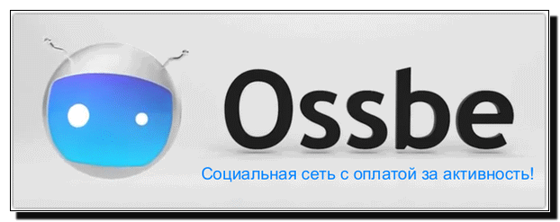 Социальная сеть - OSSBE