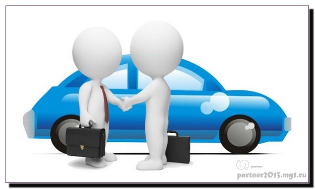 Как снять кредитное обременение с автомобиля.