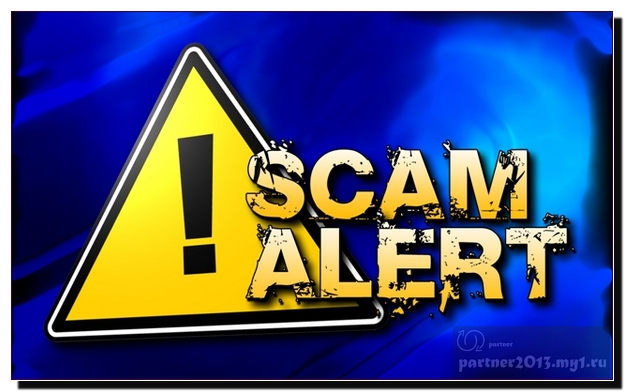 Scam: мошенничество в интернете