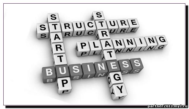 Что нужно для создания своего бизнеса?